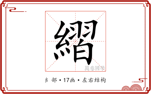䌌 䌌