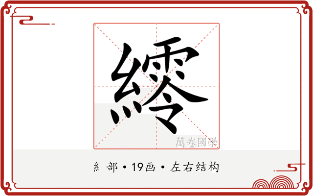 䌢 䌢