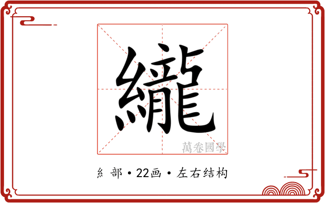 䌬 䌬