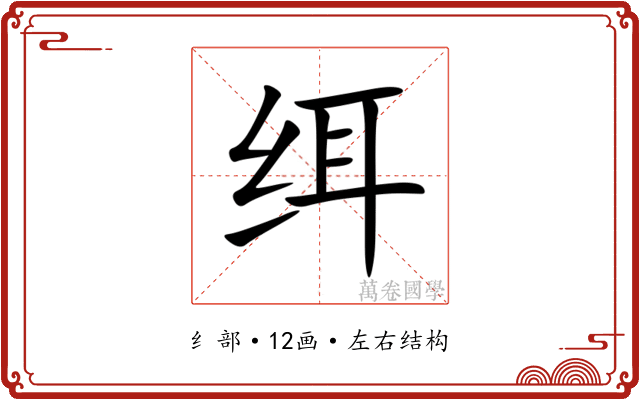 䌺 䌺
