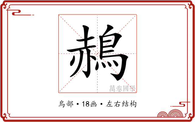 𪁌 𪁌