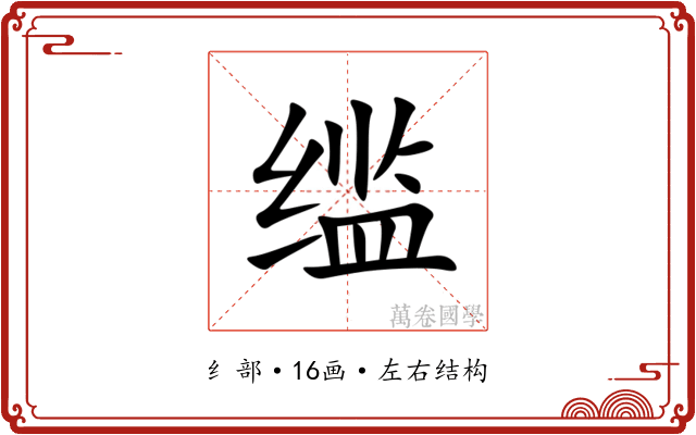 䍀 䍀