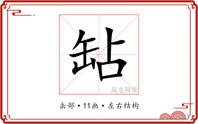 䍄 䍄