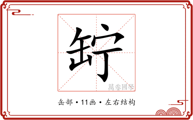 䍆 䍆