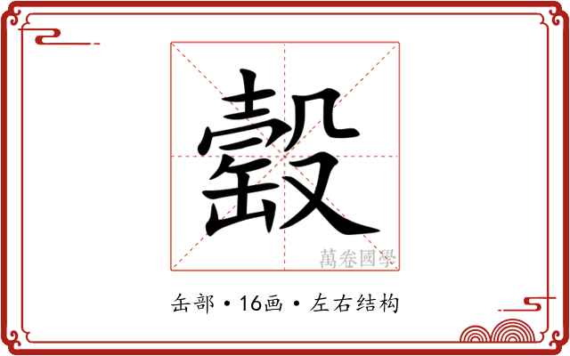 䍍 䍍