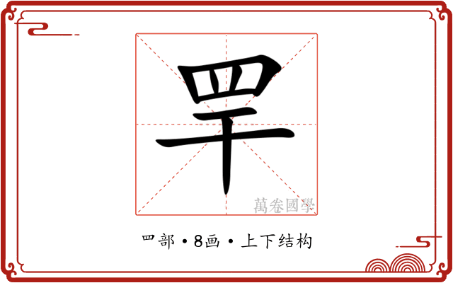 䍐 䍐