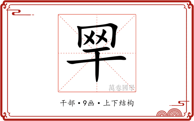 䍑 䍑
