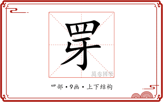 䍓 䍓