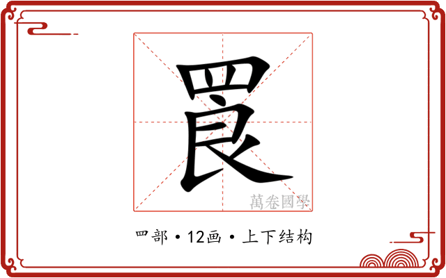 䍚 䍚