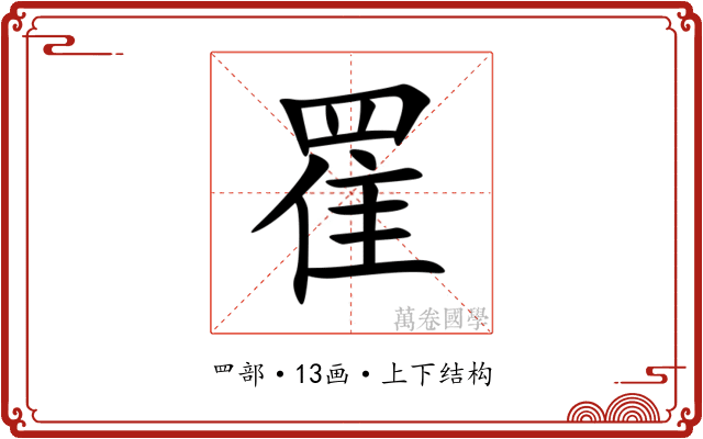 䍜 䍜
