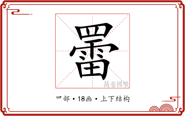 䍣 䍣