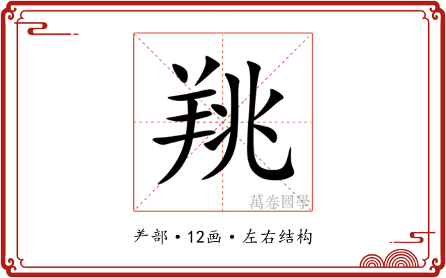 䍮 䍮