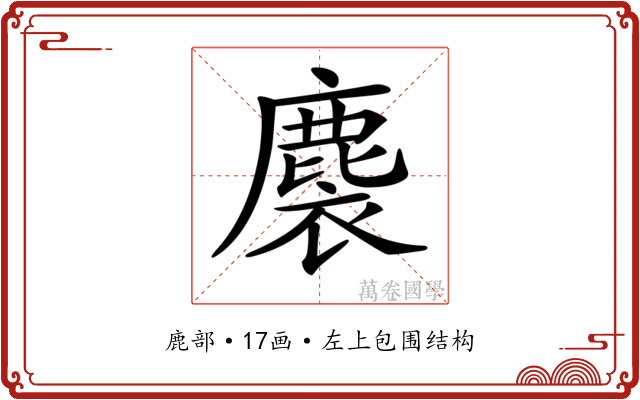 𪊬 𪊬
