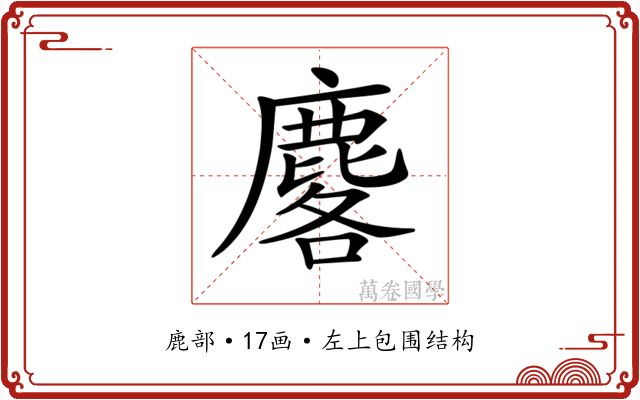 𪊲