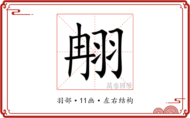 䎃 䎃