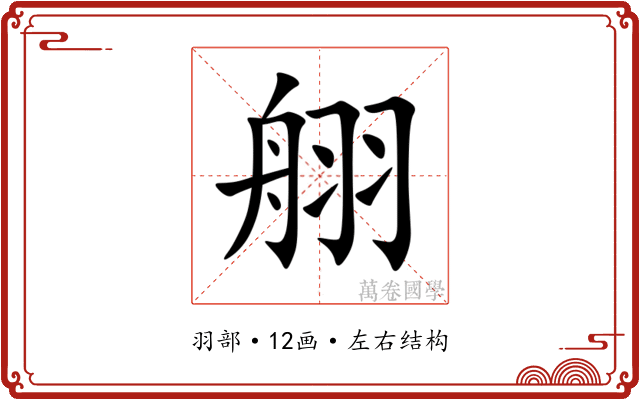 䎇 䎇