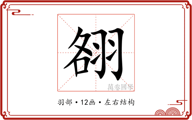 䎊 䎊