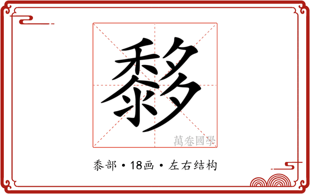 𪐀