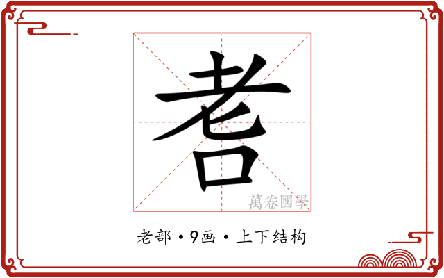 䎛