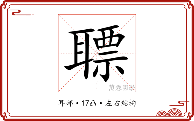 䏇 䏇