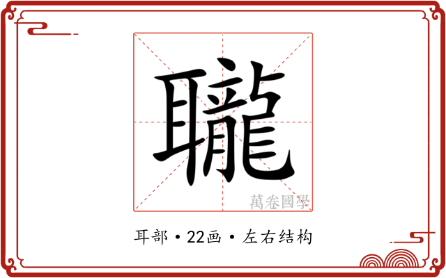 䏊 䏊