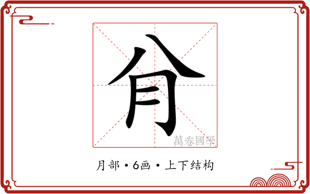 䏌 䏌