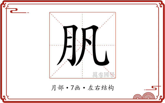 䏎 䏎