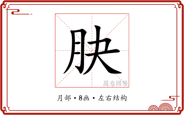 䏐 䏐