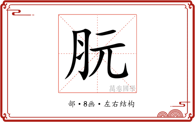 䏓