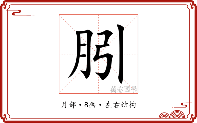 䏖 䏖