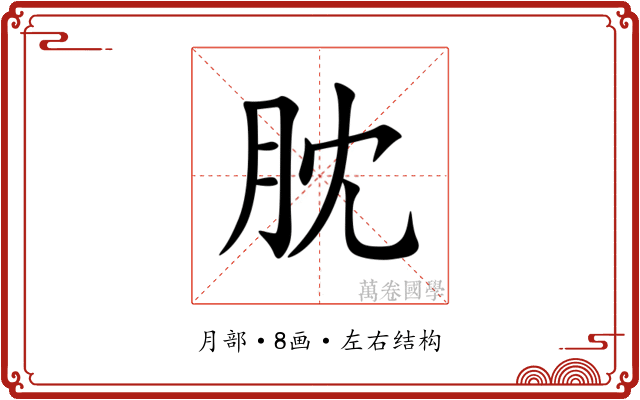 䏙 䏙