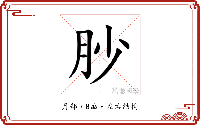 䏚 䏚