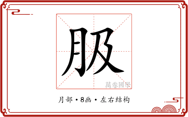 䏜 䏜
