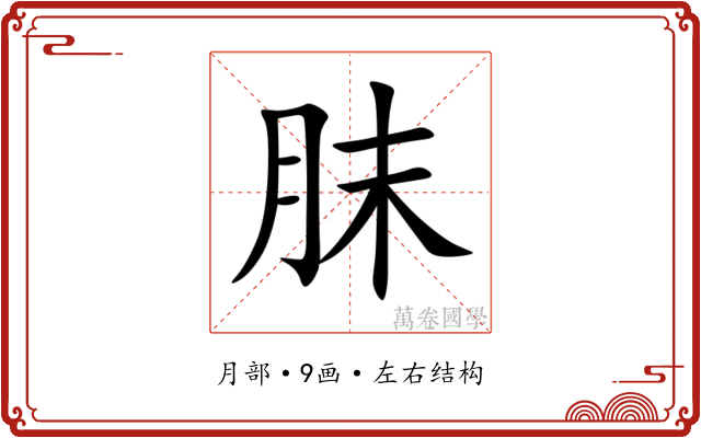 䏞 䏞