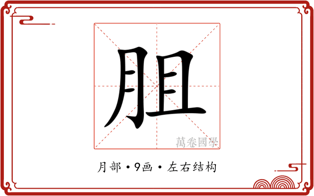 䏣 䏣