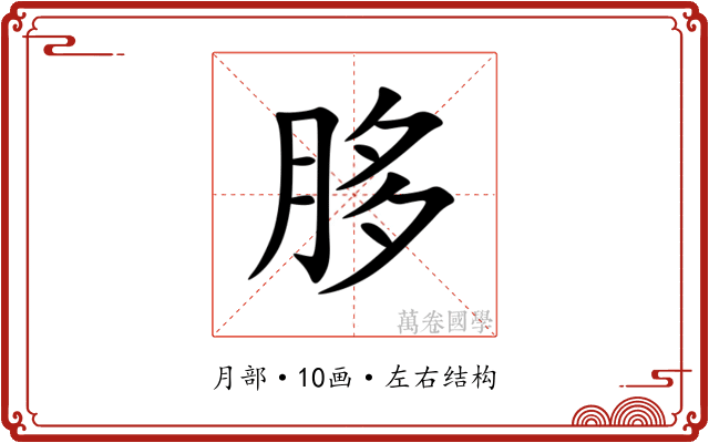 䏧 䏧