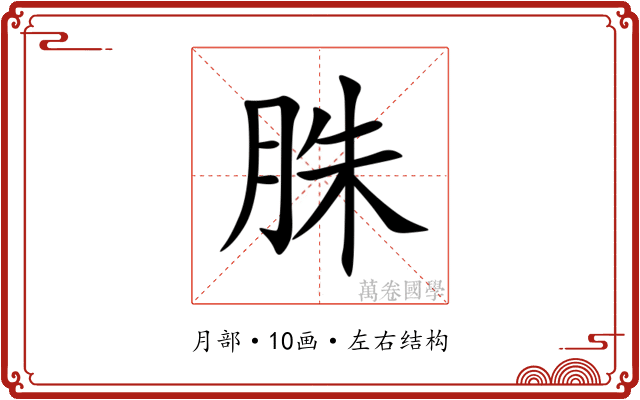 䏭 䏭