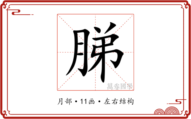 䏲 䏲