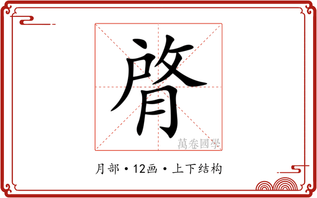 䏿 䏿