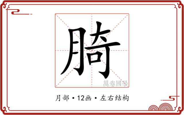 䐀