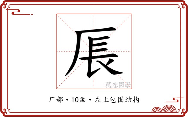 𪠍