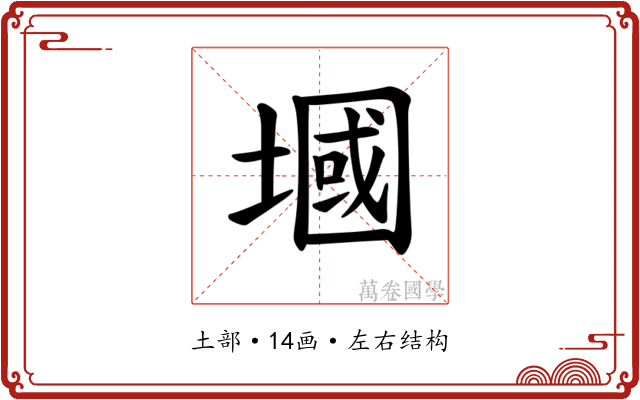 𪤑