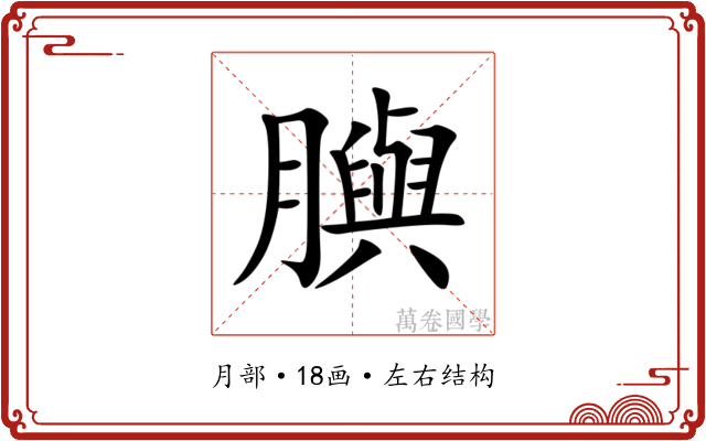 䑂 䑂