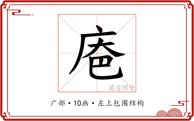 𪪔