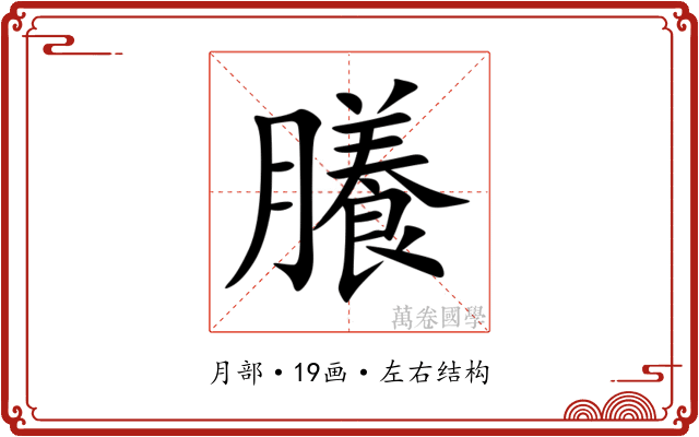 䑆 䑆