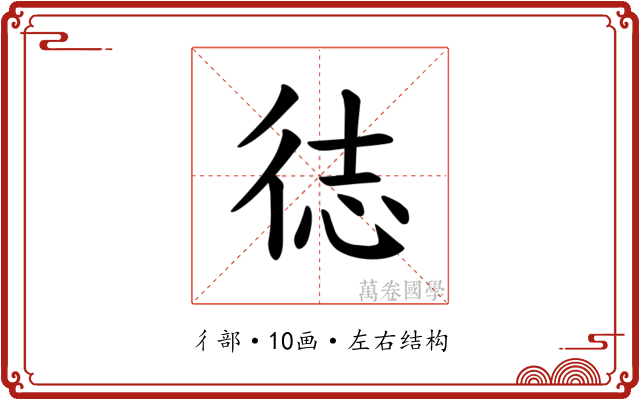 𪫍