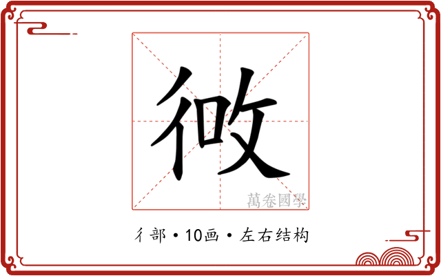 𪫎