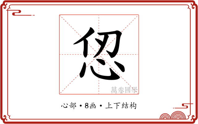 𪫫