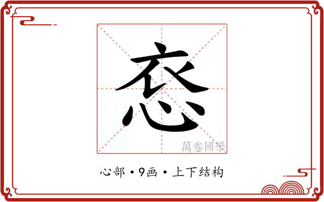 𪫳
