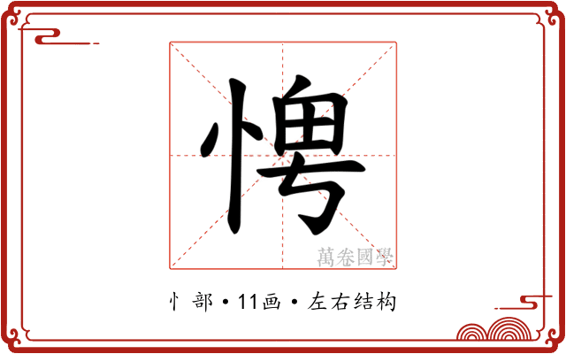 𪬀
